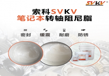 用了這款轉(zhuǎn)軸阻尼脂，筆記本電腦翻轉(zhuǎn)更加順暢