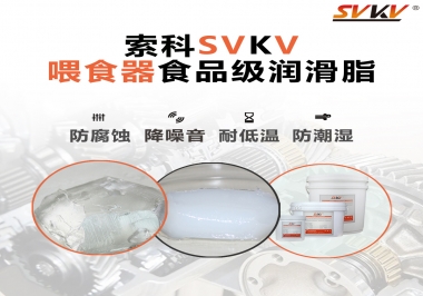 寵物智能喂食器用的食品級潤滑脂，你知道嗎？