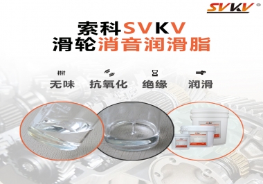 鼠標(biāo)滑輪有異音？試試索科滑輪消音潤(rùn)滑脂