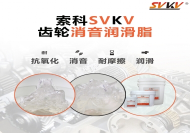 寵物自動牽引繩齒輪吱吱作響，索科齒輪消音潤滑脂來解決