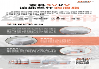  如何選擇滾珠絲桿潤(rùn)滑脂，索科為您解答