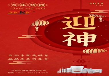 索科，正月初四：五谷豐登是好年,福祿壽喜完事全