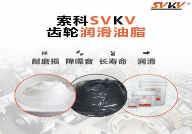 齒輪油脂的油膜是什么？