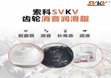  ?你不知道吧？什么是齒輪消音潤(rùn)滑脂