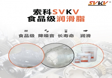 食品級潤滑脂可以吃嗎？