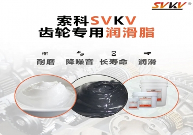 99%都不知道用對(duì)齒輪油脂可以減少200%的磨損成本！