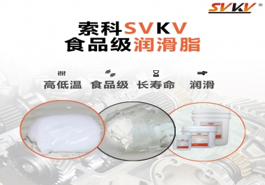  食品機(jī)械潤(rùn)滑脂就必須得用食品級(jí)潤(rùn)滑脂嗎？