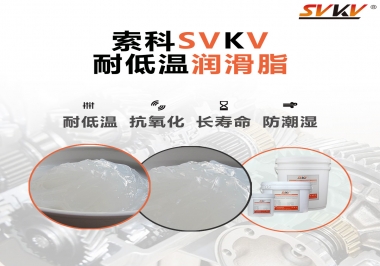  齒輪油脂低溫性能是如何判斷？