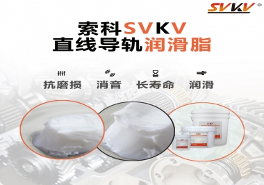 為什么直線導(dǎo)軌需要潤滑脂呢？