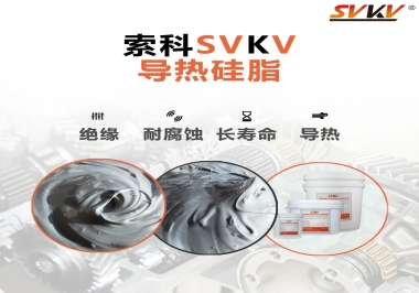 你知道導(dǎo)熱硅脂為什么常運(yùn)用于電器中嗎？