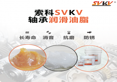 軸承為什么需要軸承潤滑油脂的潤滑？