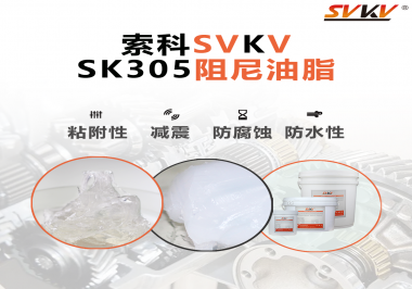 阻尼油脂常被運用于哪些儀器？