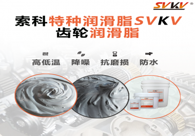 行星齒輪需要的潤(rùn)滑脂追求哪方面功效？