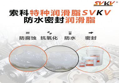 潛水泵面臨的工作環(huán)境是怎么樣的？對潤滑脂需要哪些要求？