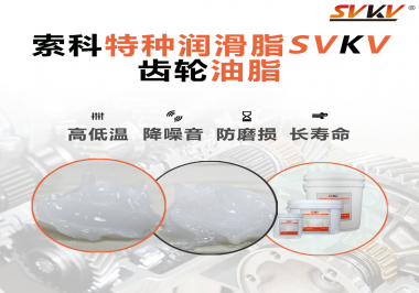 潤滑脂怎么使用才能使減速電機的降噪效果到達(dá)最好？