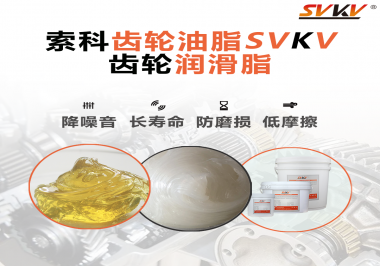齒輪潤滑脂為何能成為齒輪維護(hù)的最優(yōu)解？