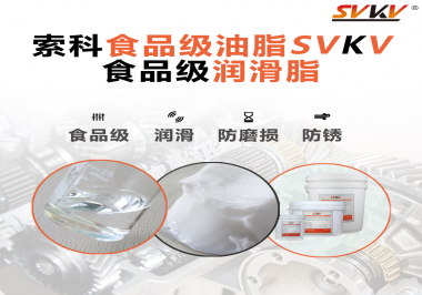食品級(jí)潤(rùn)滑脂對(duì)于食品生產(chǎn)有多重要？