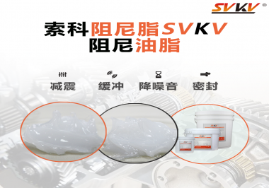 在機(jī)械儀器的調(diào)節(jié)器使用阻尼油脂對儀器有什么影響？