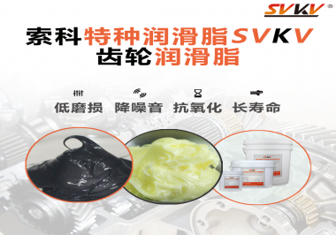 伺服電機(jī)對于使用的齒輪潤滑脂有什么要求？