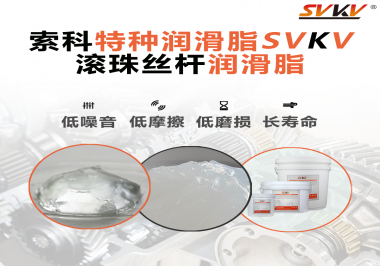 滾珠絲桿潤滑脂的使用需要注意什么？