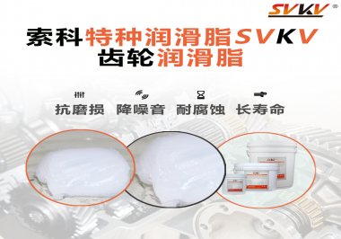 你知道齒輪潤滑脂是怎么幫助齒輪延長工作壽命嗎？