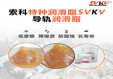 你知道導(dǎo)軌不使用導(dǎo)軌潤滑脂和使用導(dǎo)軌潤滑脂有什么不同嗎？