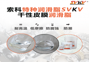 你知道干性皮膜潤(rùn)滑劑對(duì)鍵盤按鍵有什么潤(rùn)滑作用嗎？