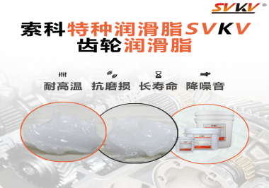 齒輪潤滑脂油膜太重要了！速看！