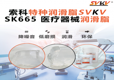 你知道對(duì)于選擇醫(yī)療器械齒輪油脂都有哪些要求嗎？