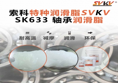 你知道軸承為什么要雙面添加軸承潤滑脂嗎？索科告訴你