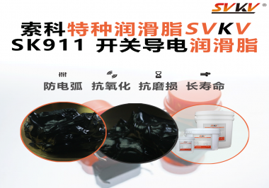 設(shè)備頻繁跳電、接觸不穩(wěn)？導(dǎo)電油脂才是跑步機(jī)背后的關(guān)鍵守護(hù)者！