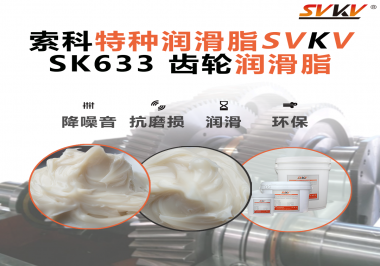 噪音大、甩油快？齒輪箱潤滑新方案來了！