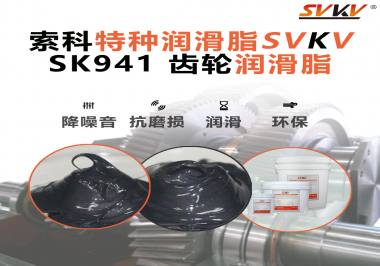 高速切割不燒機(jī)！索科齒輪潤滑脂，讓金屬切割機(jī)齒輪箱穩(wěn)到離譜