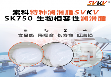 醫(yī)療設(shè)備不穩(wěn)、噪音升高？工程師別再懷疑結(jié)構(gòu)了，看看你的潤滑脂是否選對！