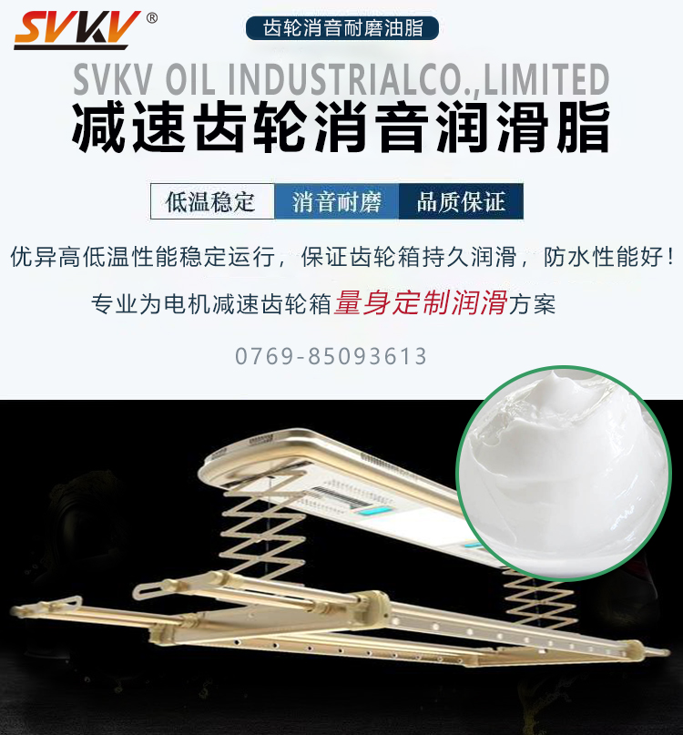 智能涼衣架電機(jī)齒輪容易損壞，索科潤(rùn)滑油脂幫您解決