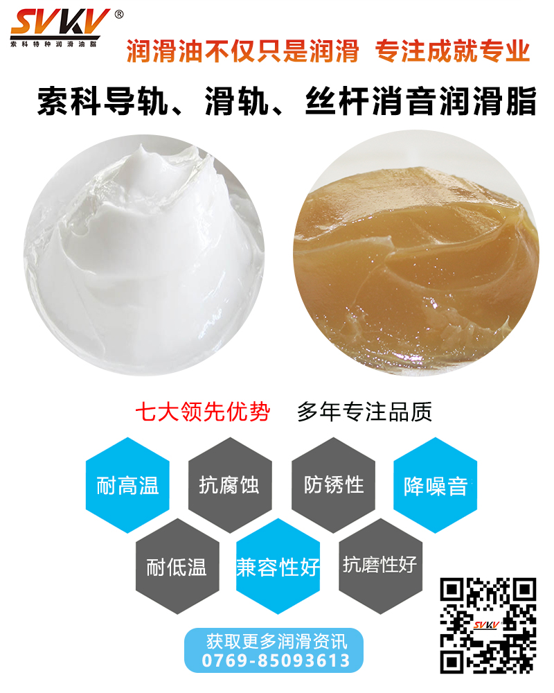 天窗滑軌潤滑有問題，索科幫你全搞定