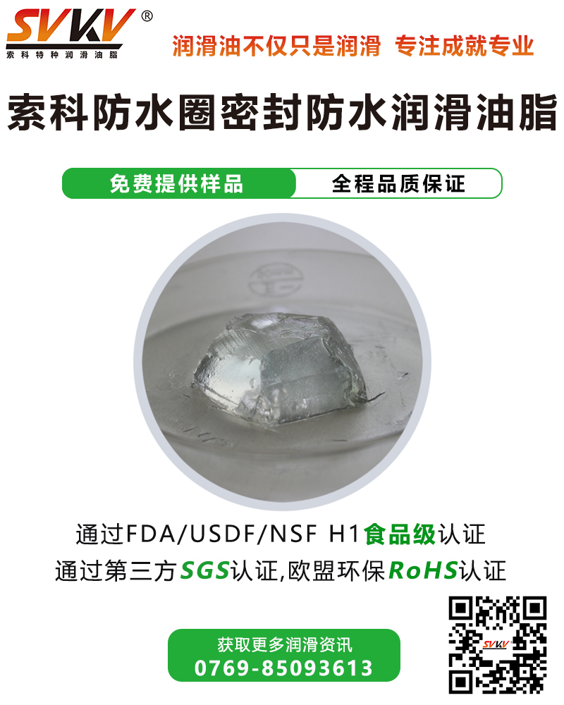 超聲波牙刷防水潤(rùn)滑解決方案，您知道嗎？