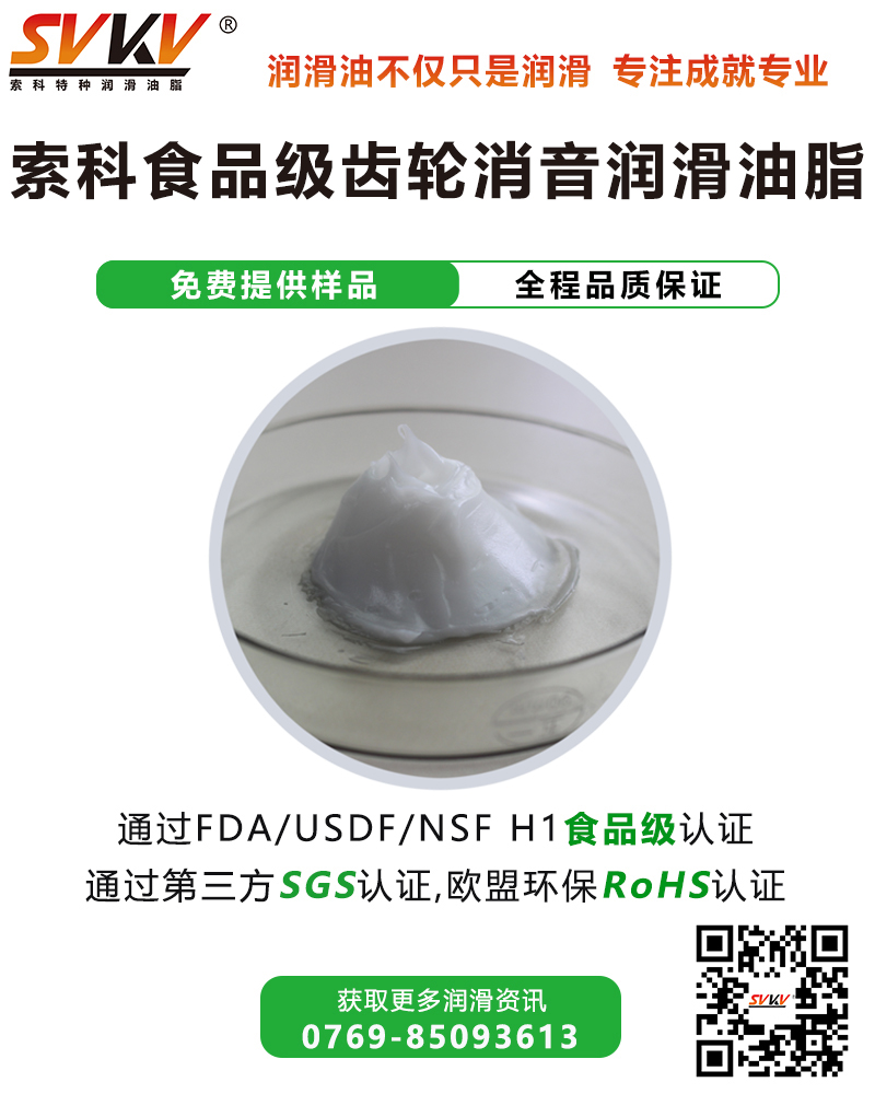 打蛋器食品級(jí)潤滑脂